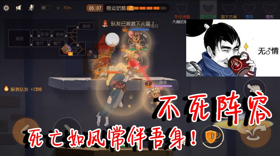 貓和老鼠：不死陣容頂著貓打！感受死亡如風的快感，太快樂了！