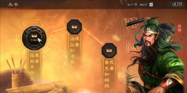 三國志戰(zhàn)略版兵書怎樣玩？S2新賽季機制兵書系統(tǒng)攻略