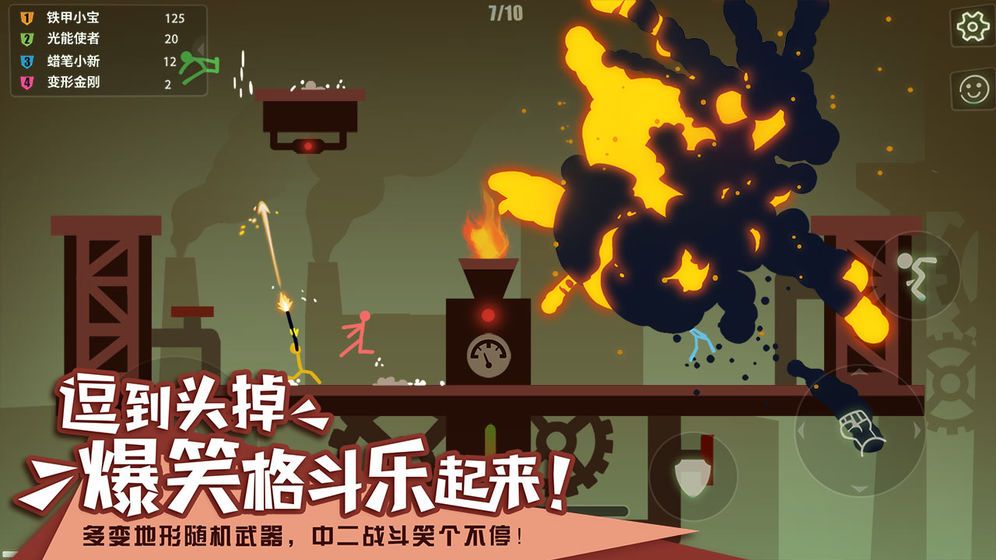 火柴人試煉游戲手機(jī)版截圖4