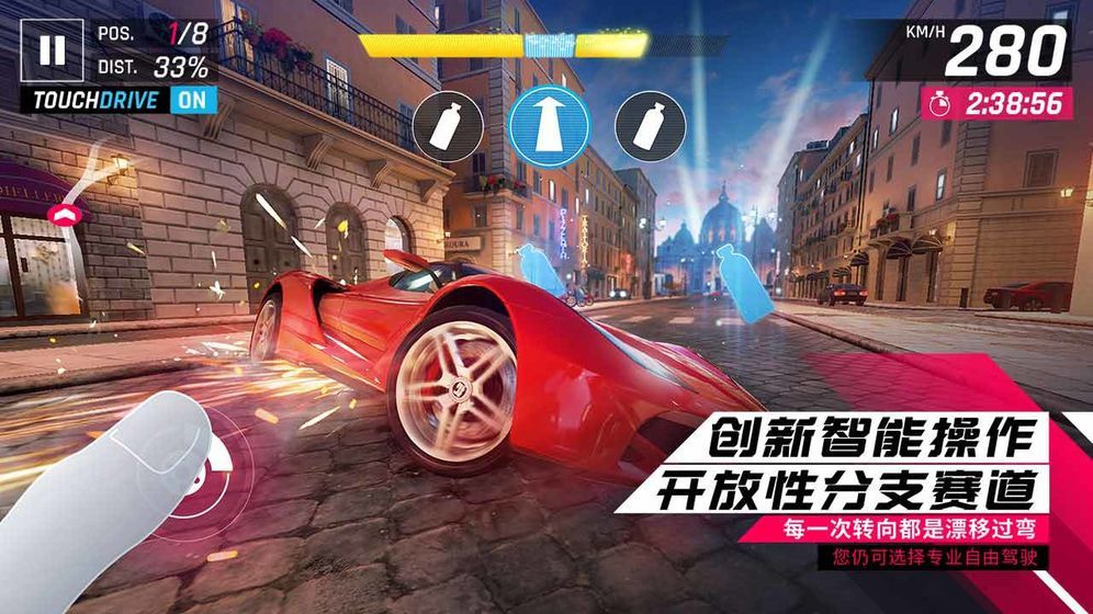狂野城市賽車免費金幣最新版截圖2