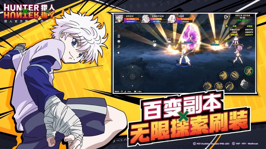 騰訊獵人x獵人重制版手游（Hunter X Hunte）截圖2