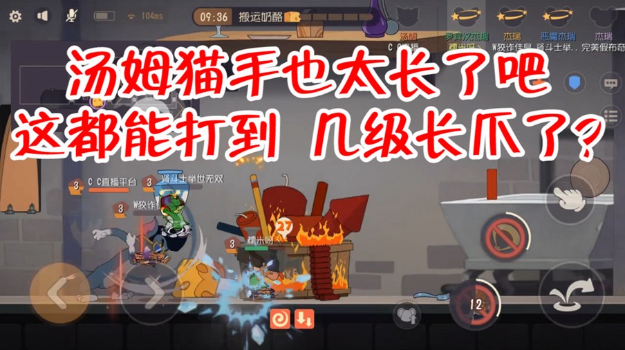 貓和老鼠：湯姆開局三連斬，老鼠要自閉了，最后卻被翻盤！