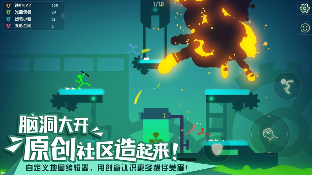 火柴人試煉游戲手機(jī)版截圖3