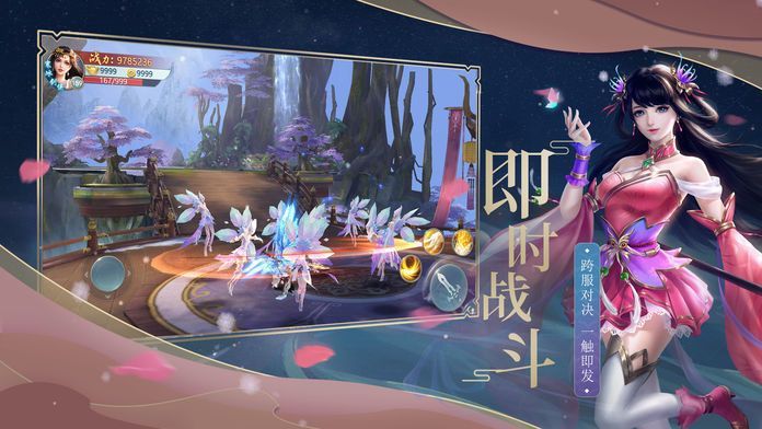 天行道這里有座靈劍山正版手游截圖1