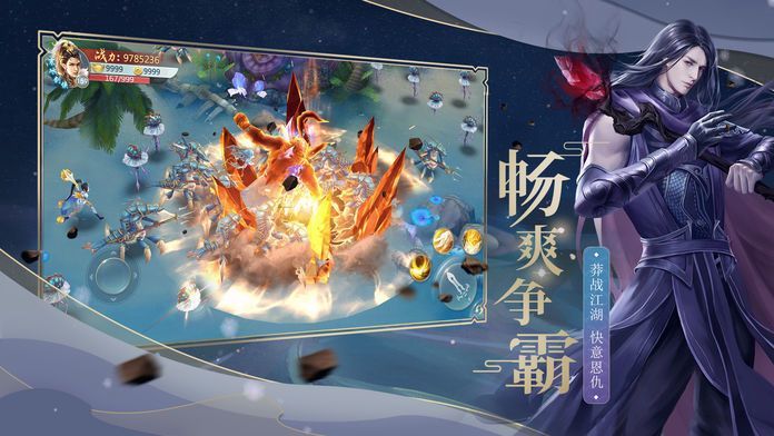 天行道這里有座靈劍山正版手游截圖3