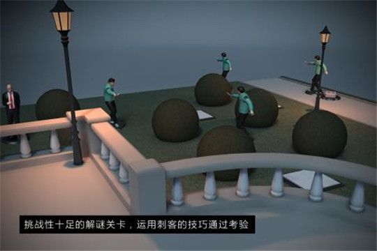 光頭殺手47游戲最新版手機(jī)下載截圖5