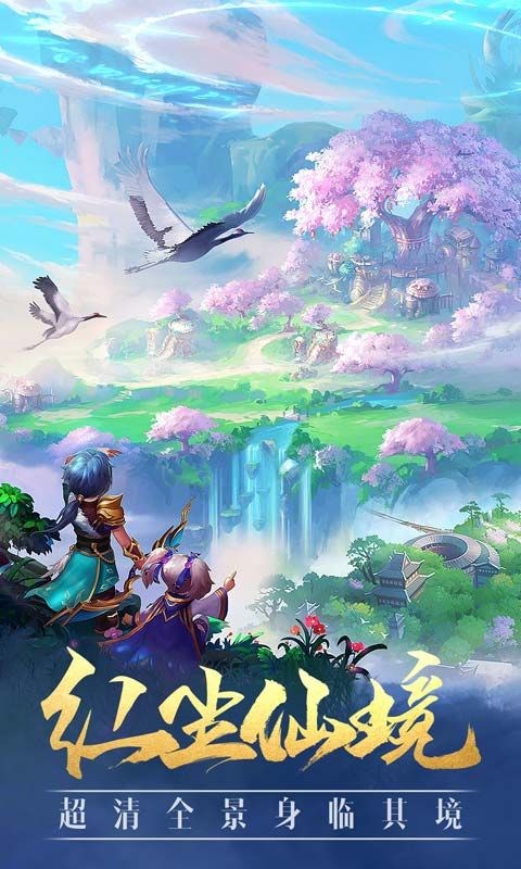 封神世界紅包版手游截圖3