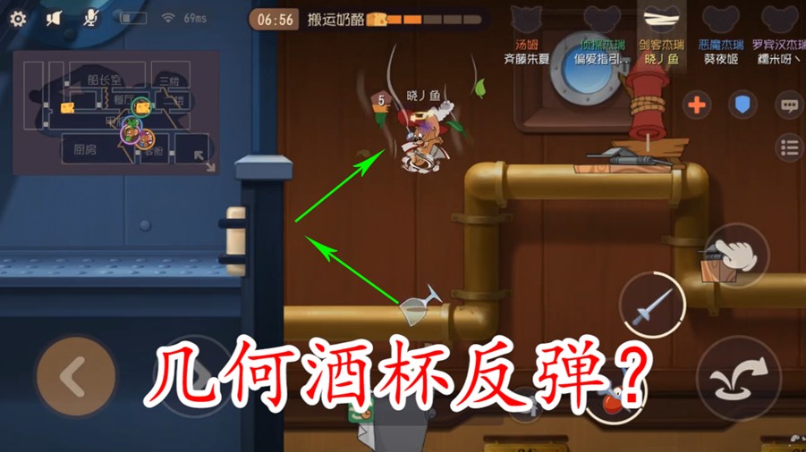 貓和老鼠：扔出的高腳杯還能反彈？這游戲有毒吧，玩?zhèn)€老鼠真難