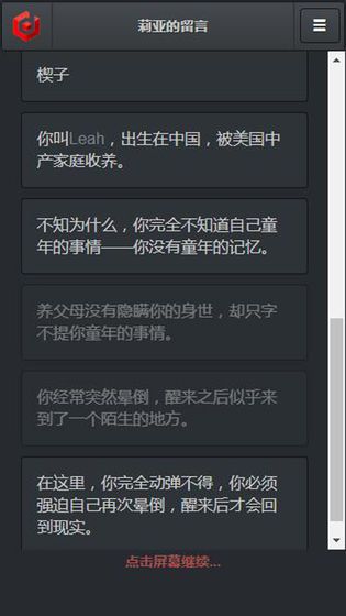 一個人的孤獨游戲安卓版截圖4