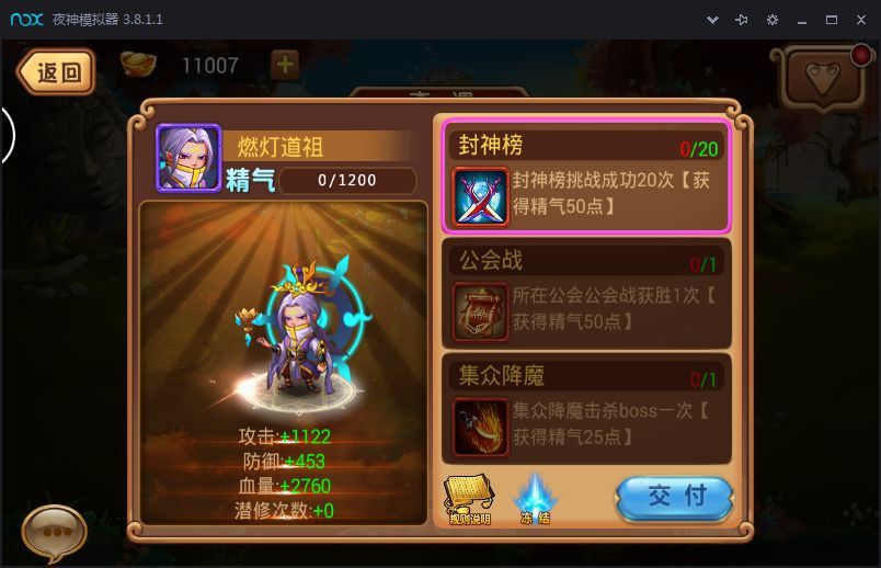 憶夢西游正式版截圖4