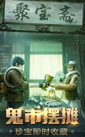 盜墓之金烏血脈手游正版截圖2