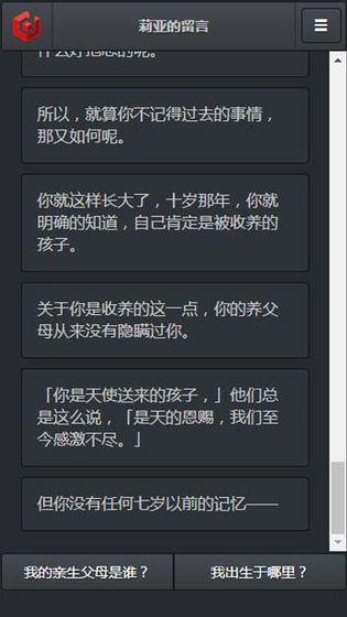 一個人的孤獨游戲安卓版截圖3