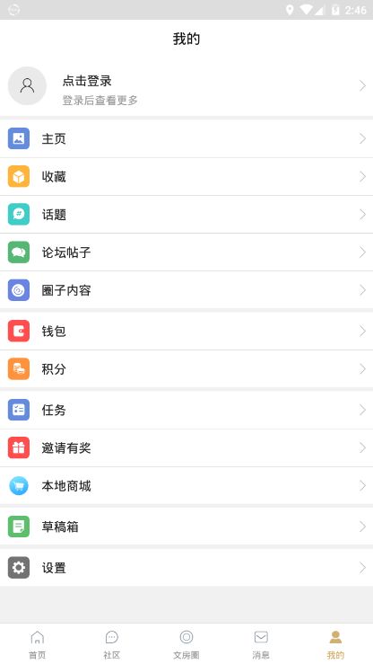 文房之家APP手機(jī)最新版截圖4