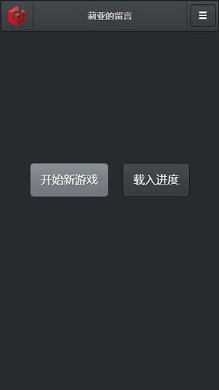 一個人的孤獨游戲安卓版截圖1