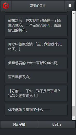 一個人的孤獨游戲安卓版截圖2