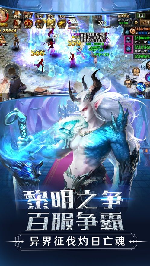 起源覺(jué)醒奇跡手游正版截圖1
