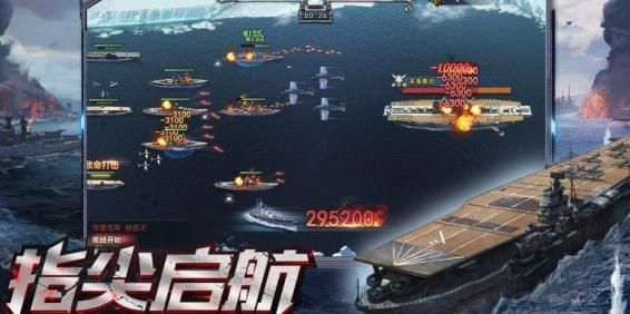 危機救援之戰(zhàn)艦風暴手游騰訊版截圖1