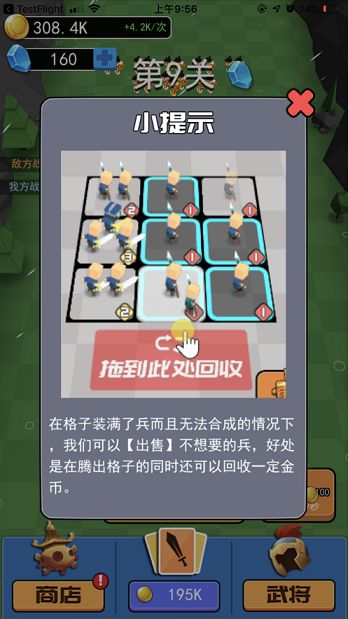 小小統(tǒng)帥游戲最新版截圖3