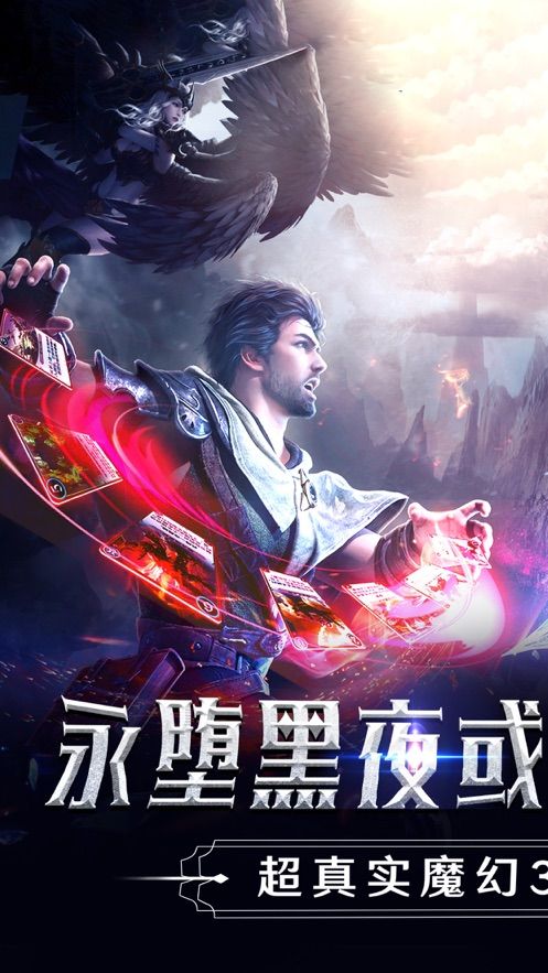 起源覺(jué)醒奇跡手游正版截圖4