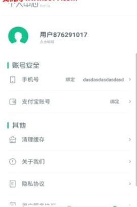 水精靈喝水APP安卓紅包版截圖1