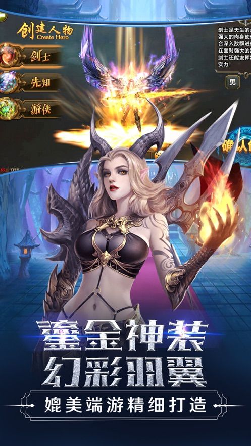 起源覺(jué)醒奇跡手游正版截圖2