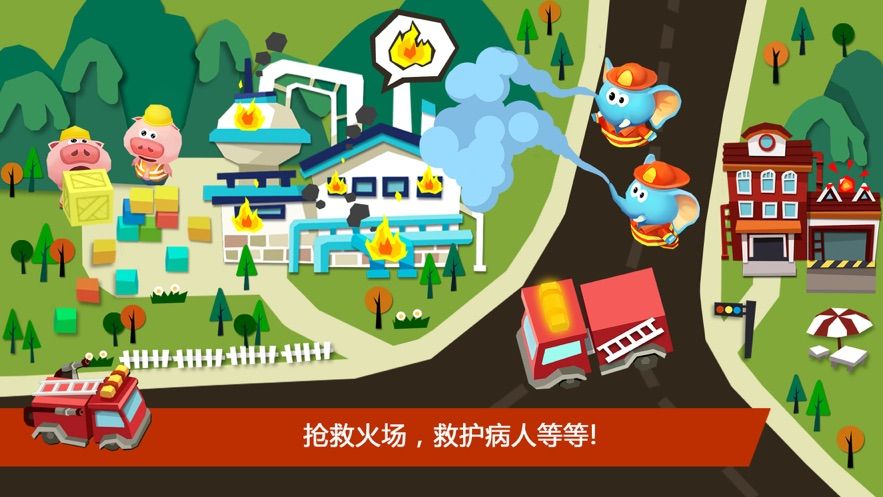 騰訊熊貓博士玩具車小鎮(zhèn)游戲下載手機(jī)版截圖2