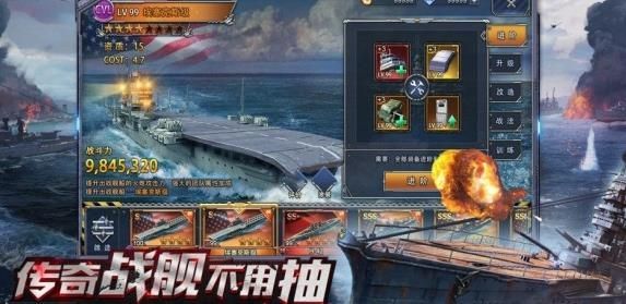 危機救援之戰(zhàn)艦風暴手游騰訊版截圖3