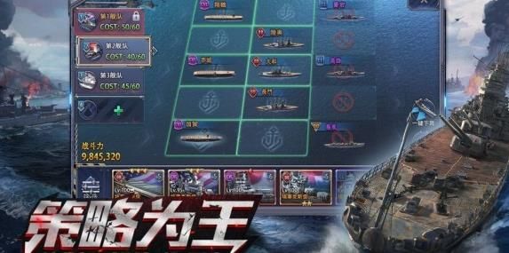 危機救援之戰(zhàn)艦風暴手游騰訊版截圖2