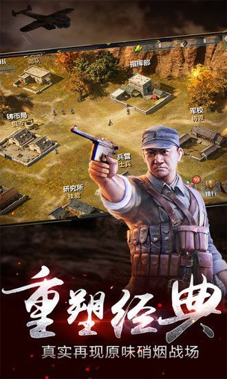 亮劍敵后突擊手游正版截圖4