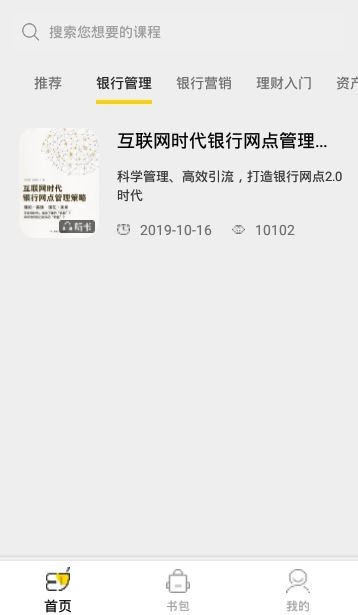 梯子閱讀APP版截圖2