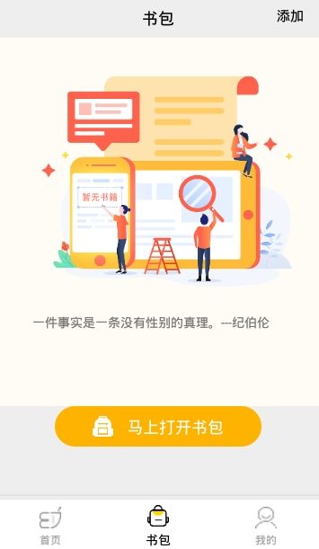 梯子閱讀APP版截圖3