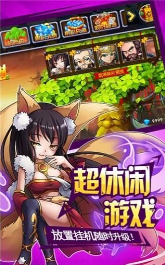 神鬼封神傳游戲安卓下載正式版截圖2