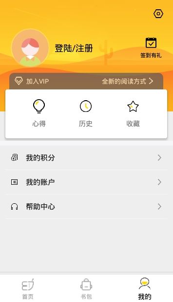 梯子閱讀APP版截圖4