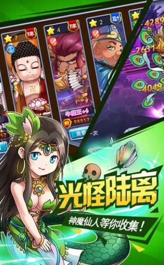 神鬼封神傳游戲安卓下載正式版截圖3