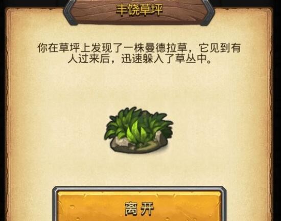 不思議迷宮狩獵大賽豐饒草坪攻略：狩獵大賽豐饒草坪通關(guān)打法