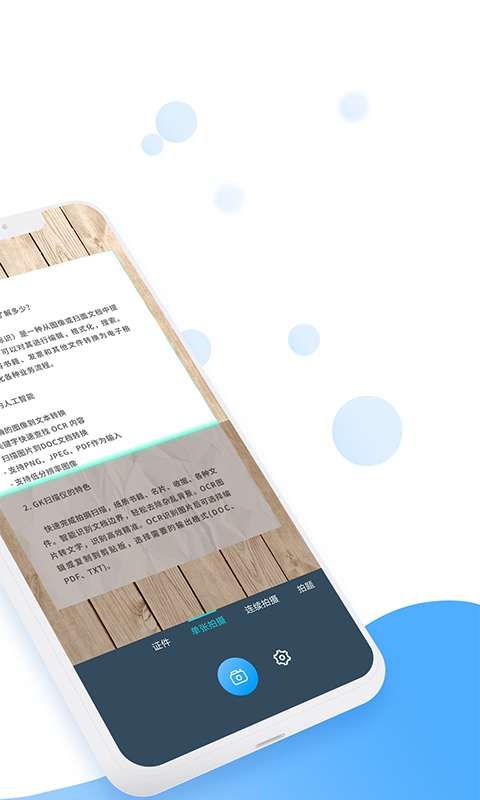 指尖掃描APP安卓版下載截圖2