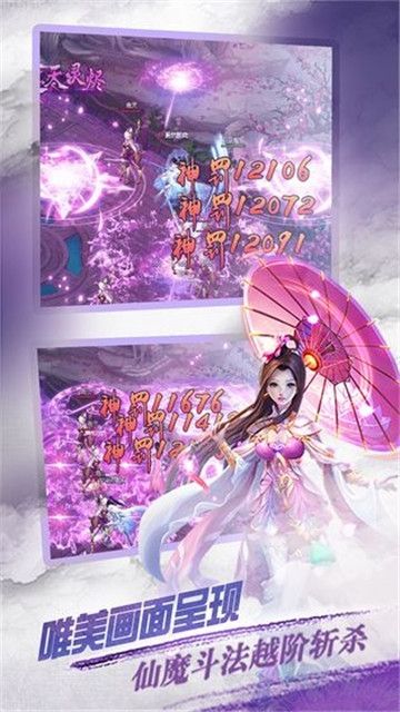 凌云縹緲錄游戲安卓正版截圖2
