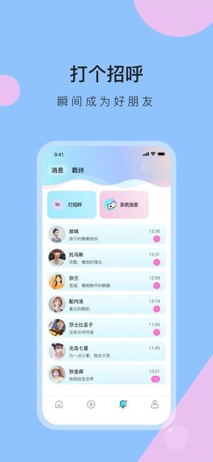 檸檬聊天APP安卓版截圖3