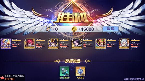圣斗士星矢手游天蝎座米羅傳說1-9關(guān)攻略：米羅傳說挑戰(zhàn)本全關(guān)卡打法