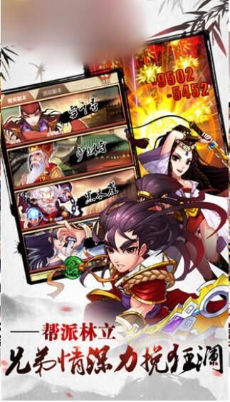武林宗師人在江湖手游安卓下載截圖2