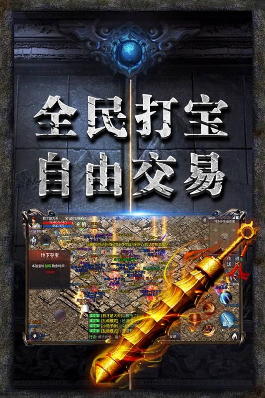 龍皇霸圖正版手游截圖4