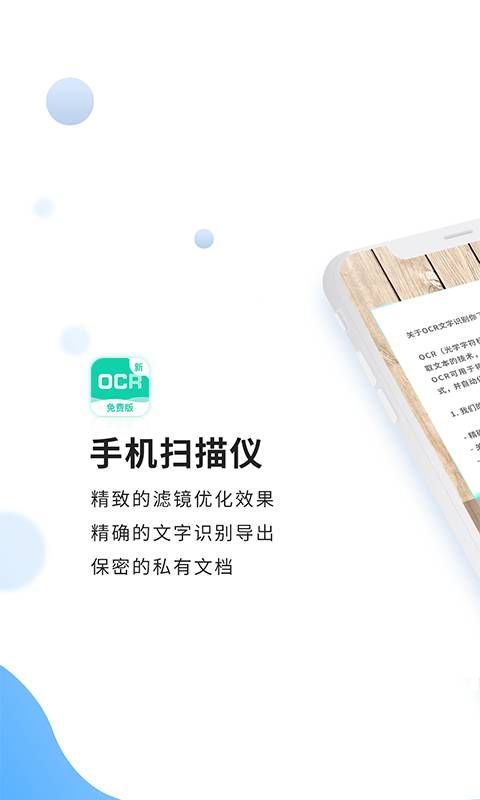 指尖掃描APP安卓版下載截圖3