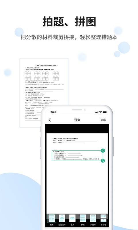 指尖掃描APP安卓版下載截圖5