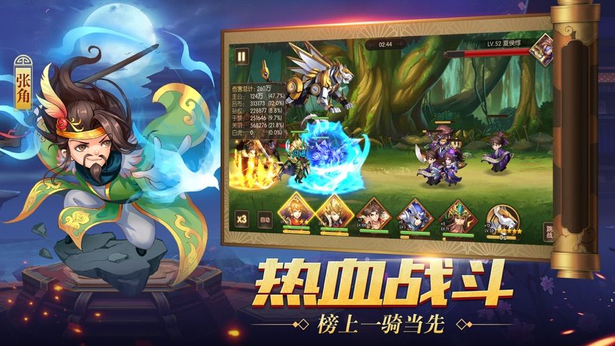 沖鴨三國白嫖版手游截圖2