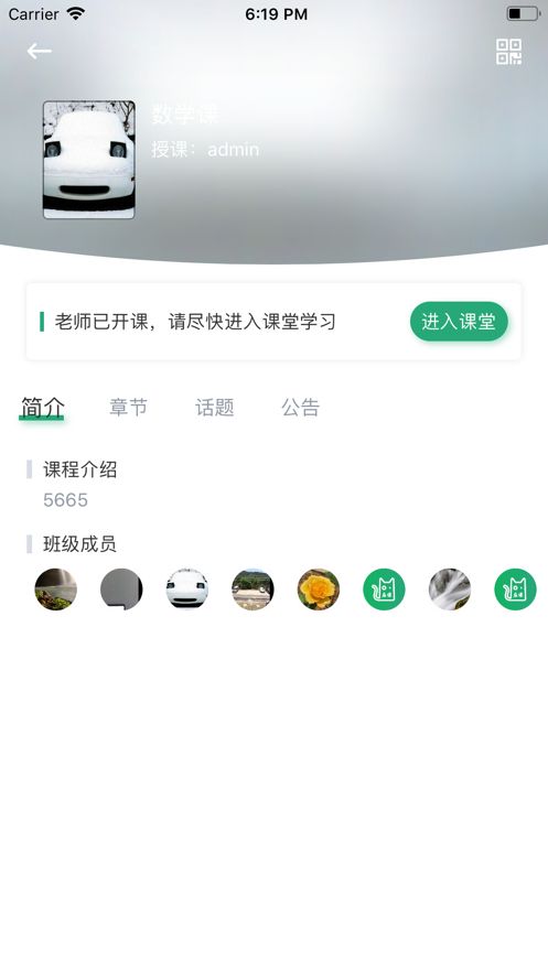應(yīng)課教育平臺(tái)APP下載截圖1