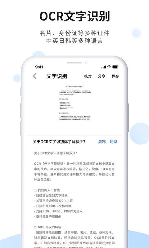 指尖掃描APP安卓版下載截圖4