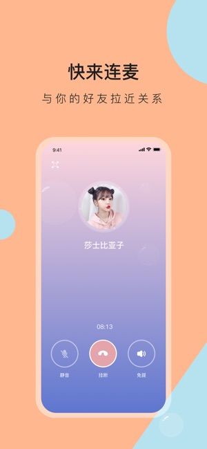 檸檬聊天APP安卓版截圖2