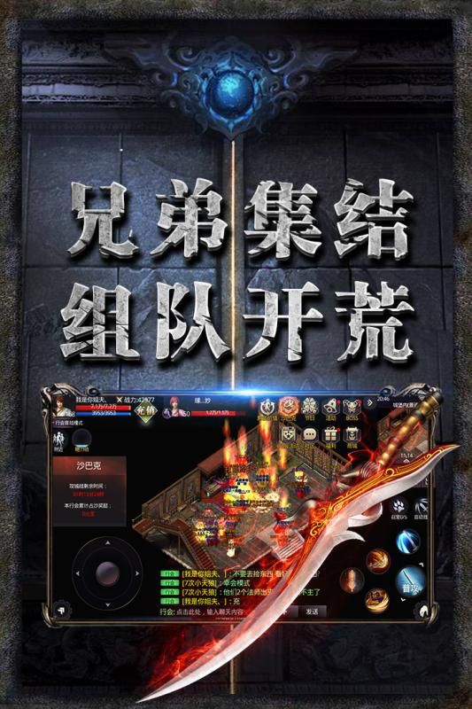 龍皇霸圖正版手游截圖2