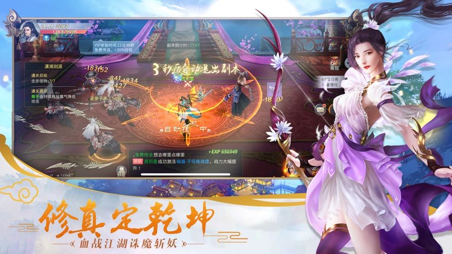 劍刃風(fēng)暴之圣墟手游安卓截圖3