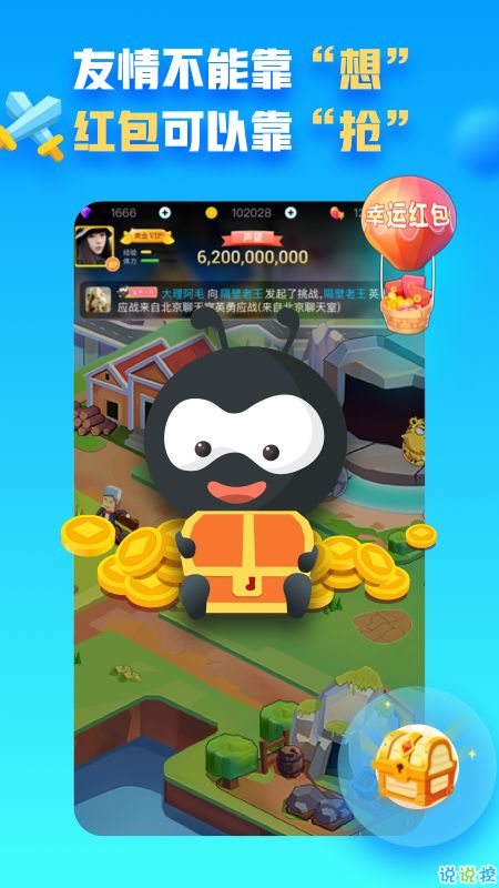 趣種菜app紅包版最新下載安裝截圖2